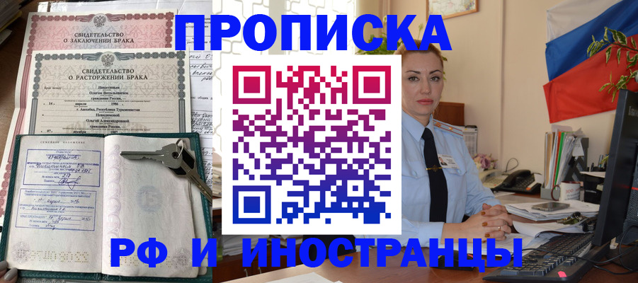 временная регистрация законно в Саратовской области