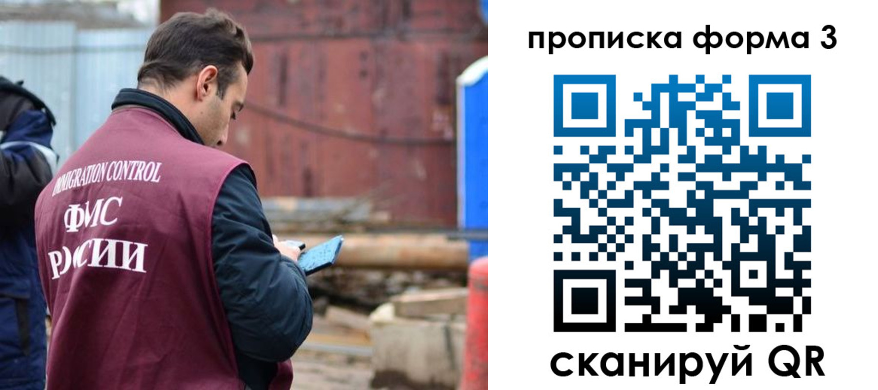 временная регистрация гарантия в Саратовской области