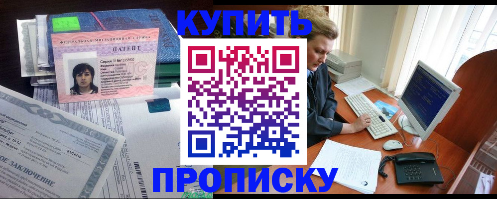 прописка регистрация в Саратовской области