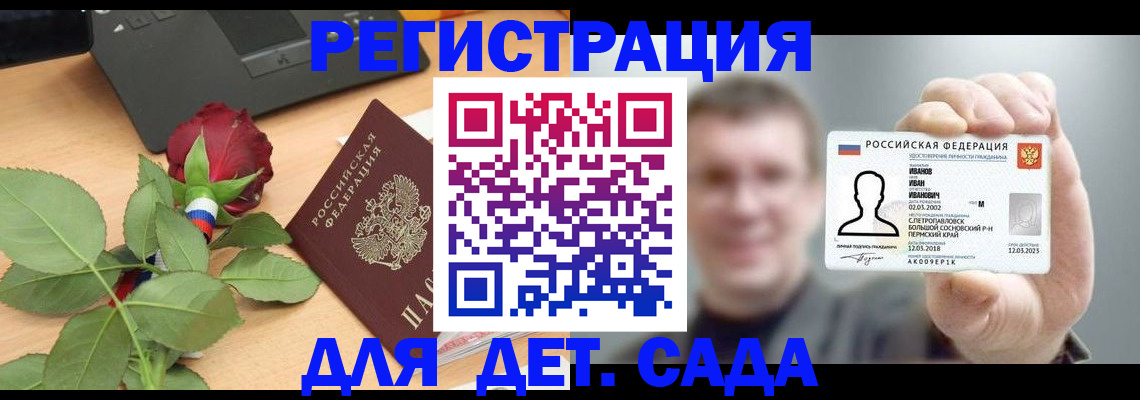 временная регистрация госуслуги в Саратовской области
