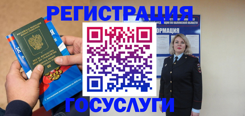 прописка 2025 в Саратовской области