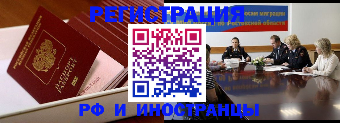 прописка штамп в Саратовской области