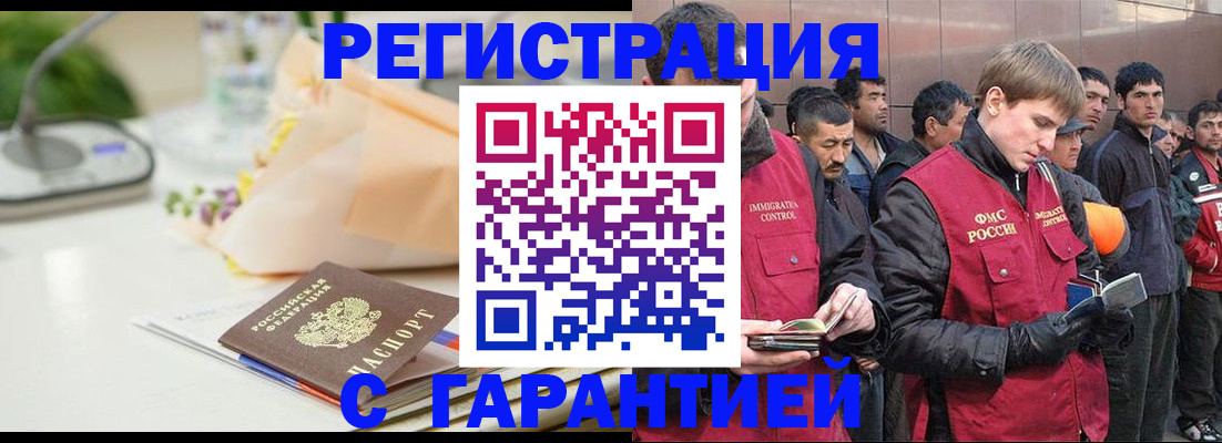 временная регистрация поиск в Саратовской области
